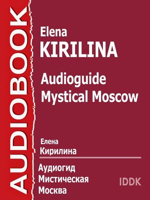 cover image of Мистическая Москва